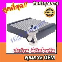 ราคา ตู้แอร์ ซูซูกิ เซเลริโอ'14-24 คอล์ยเย็น Suzuki Celerio 2014-2024 คอย เย็น เซเลริโอ้ คอล์ย ตู้ แอร์ Evaporator คอยล์เย็น (28409759705)