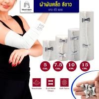 ราคา ผ้ายืดพันเคล็คสีขาว ผ้าพันแผลแบบยืด ผ้ายืด ผ้าพันเคล็ด ผ้ายืดอเนกประสงค์ Elastic Bandage ความยาว 4.5เมตร มี 4 ขนาดให้เลื (29355344291)