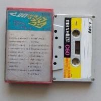 ราคา □มือ2 ยอดเพลงฮิตจากลูกทุ่ง เทปเพลง □ อัลบั้ม ยอดเพลงฮิตจากลูกทุ่ง (แนว ลูกทุ่ง). (1425578365)