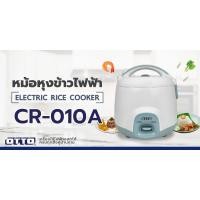 ราคา OTTO หม้อหุงข้าวไฟฟ้า รุ่น CR-010A หม้อในเคลือบ ขนาด 1 ลิตร (24297296788)