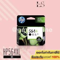 ราคา HP CN684WA NO. 564XL (BLACK) (1389173011)