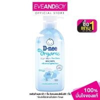 ราคา D-NEE - Organic Happy Baby Milk Bath 450 Ml Pump Blue (450 ml.) ครีมอาบน้ำสูตรน้ำนม (23447865984)