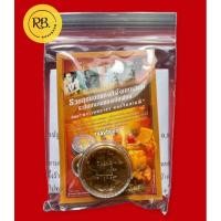 ราคา สีผึ้งพระเพทยาธรมนต์จินดามณี (รวมยอดสีผึ้งมหาเสน่ห์ระดับตำนานของไทย) หลวงพ่อคง,หลวงปู่ทิม,หลวงพ่อทาบ ฯ (24800449581)