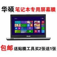 ราคา Asus 47 ซม.V451LN X455 R412 K450 F450L E452CP F450V ฟิล์มป้องกันหน้าจอ (43719212424)