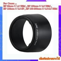 ราคา Hood Canon EF 85mm f / 1.8 USM , EF 100mm f / 2.0 USM , EF 135mm f / 2.8 SF , EF 100-300mm f / 4.5-5.6 USM ... ET-65lll (25563870029)