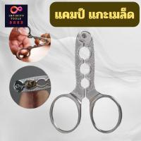 ราคา ที่แกะเมล็ดทานตะวัน แกะเมล็ดฟักทอง แกะเมล็ดแตงโม ปอกเปลือกเมล็ดทานตะวัน กรรไกรสแตนเลส (27578100255)