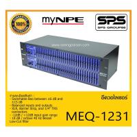ราคา EQUALIZER อีควอไลเซอร์ รุ่น MEQ-1231 ยี่ห้อ myNPE สินค้าพร้อมส่ง ส่งไววววว 31 Band graphic equalizer (16771241252)