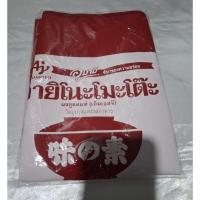 ราคา ผ้ากันเปื้อน มืออาชีพ กันเปื้อนอายิโนะโมะโต๊ะ ผ้าสีแดง เอี้ยมแดง (24482362843)