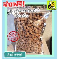 ราคา ลูกหยีฉาบน้ำตาลไร้เมล็ด 500 / 100กรัม เกรด A เม็ดใหญ่ สูตรโบราณ รสชาติอร่อย ลูกหยีเคลือบน้ำตาล หอม ส่งฟรี ราคาถูก GG (25911946788)