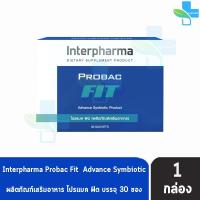 ราคา Interpharma Probac FIT 30 Sachets/box โปรแบค ฟิต ซินไบโอติก บรรจุ 30 ซอง [1 กล่อง] (16562018973)