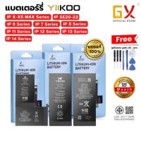 ราคา แบตใช้สำหรับ i6 6plus 6s 6s+ i7 7plus i8 8plus X Xs XR Xs max 11 12 12 Pro เช็คสุขภาพได้ 100% (29210316085)