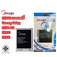 ราคา Meago แบตเตอร์รี่ Samsung Mega 6.3 / Galaxy Meag 6.3 / i9200 / i9205 / B700BC มี มอก. (รับประกัน1ปี) (24757969221)