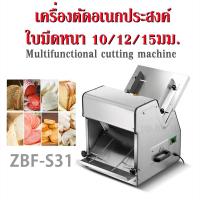 ราคา เครื่องสไลด์ขนมปัง เลือกใบมีดได้ 10/12/15mm Multifunctional cutting machine เครื่องหั่นขนมปัง (25358060453)