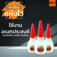 ราคา กาวร้อน สำหรับยึดติดนอเนกประสงค์ หรือใช้งานช่าง งานไม้ งานไวนิล ฯลฯ (8854812995)