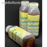 ราคา ❐┅น้ำมันว่านร้อยแปด น้ำมันว่าน 108 วัดกะทิง 200 ml เขาคิชฌกูฏ จันทบุรี หลวงพ่อเขียน (13003747085)