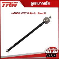 ราคา TRW อะไหล่ช่วงล่าง HONDA CITY ปี 96-01 ลูกหมากแร็ค,ลูกหมากคันชักนอก,ลูกหมากกันโคลงหลัง (22625518107)