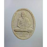 ราคา ผ2288 พระผงรัตนเกษม หลวงพ่อเกษม เขมโก สุสานไตรลักษณ์ จ.ลำปาง ออกวัดพลับพลา จ.นนทบุรี ปี2517 (25418089059)