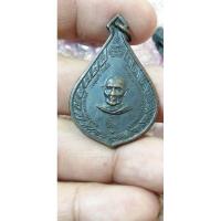 ราคา เหรียญสมเด็จพระมหาวีรวงค์ปี2515 ตอกโค้ตเดียวกันกันเหรียญหลวงปู่แหวนปี2515 พิธีใหญ่ (22775295272)