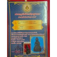 ราคา พระกริ่ง หลวงพ่อเริ่ม วัดจุกเฌอ เนื้อสำริด พร้อม ใบประกาศรับรองพระแท้ (26872696039)