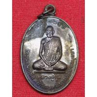 ราคา เหรียญหลวงปู่ชุ่ม วัดขนอนเหนือ ที่ระลึก 125 ปี ทองแดง (20881337978)