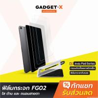 ราคา [แพ็คส่ง 1 วัน] Moov FG02 ฟิล์มกระจก แบบใส ด้าน ถนอมสายตา สำหรับ iPad air4/5gen7/8/10 mini6 Air Pro 2024 2025 (28381010417)