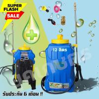 ราคา เครื่องพ่นยา ถังพ่นยา พ่นยาแบตเตอรี่ 12 ลิตร (4326635166)