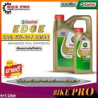 ราคา Castrol น้ำมันเครื่องคาสตรอลเอจ เบนซิน Castrol Edge Long Life II SAE:5W-40 สังเคราะห์แท้100% (เลือกขนาด 4+1L./4L./1L.) (18982988259)