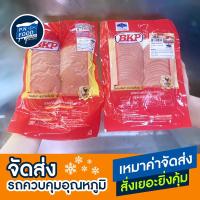 ราคา โบโลน่าไก่ / พริก ตรา BKP แพ็ค 450 กรัม (22628282992)