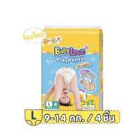 ราคา Babylove Playpants Premium ไซส์ L จำนวน 4 ชิ้น/ห่อ (21606391691)