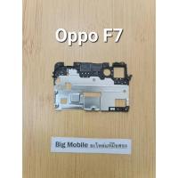 ราคา ฝาครอบบอร์ด (แท้ มือสอง) ออปโป้ Oppo F7 (22631474514)