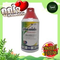 ราคา ส่งไวยาฆ่าหญ้า กลูโฟซิเนต [เผาไหม้] ขนาด 1 ลิตร กำจัดวัชพืชหลังงอกแบบไม่เลือกทำลาย ใช้กำจัดวัชพืชแบบใบแคบและกว้าง (23725490985)