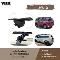 ราคา VRK ชุดจับแร็คหลังคา ISUZU MU-X 2021 (ตรงรุ่น) (27921196383)