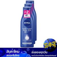ราคา บอดี้ มิลค์ อินเทนซีฟ มอยส์เจอร์ 200 มล (3ขวด) นีเวีย Nivea Body Milk Intensive Moisture (19394644319)