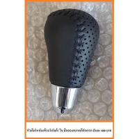 ราคา หัวเกียร์หนังแท้รถโตโยต้า wish มือสอง (4153916577)