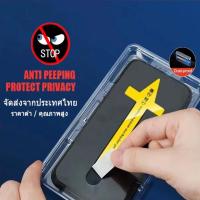 ราคา ฟิล์มกระจกใส ฟิล์มกระจก ติดง่าย แบบเต็มจอ HD ป้องกันหน้าจอความเป็นส่วนตัว for iPhone 6 6S 6Plus 6SPlus 7 7Plus 8 8Plus X (29960458512)