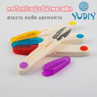 ราคา กรรไกรตัดขี้ด้าย มีปลอกสวมใส กรรไกรก้ามปู กรรไกรตัดด้าย สีแบบสุ่ม (27211999945)