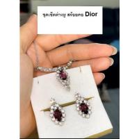 ราคา ชุดสร้อย ต่างหู ดิออร์ ของแท้ พร้อมส่ง (20059233238)