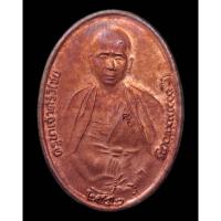 ราคา ครูบากฤษดา ครูบาศรีวิชัย เหรียญครูบาศรีวิชัย ปี2542 สวยมาก (16289516398)
