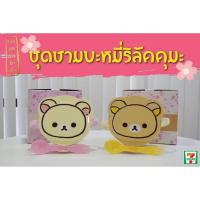 ราคา ชุดชามบะหมี่ รีลัคคุมะ ถ้วยบะหมี่ ชามบะหมี่พร้อมฝาปิดสไตล์ญี่ปุ่น ชามลายการตูน์ Rilakkuma ชามรีลัคคุมะ พรีเมี่ยม7-11 (1104995775)