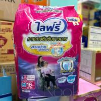 ราคา ไลฟ์รี่ ผ้าอ้อมผู้ใหญ่ กางเกงซึมซับตลอดคืน ไซส์ M 16 ชิ้น (24108447245)