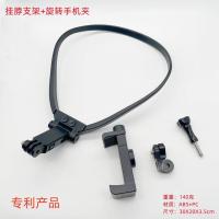 ราคา Gopro10/9/8/7 Halter Action Camera Collar ที่วางโทรศัพท์มือถือ DJI 360 กล้องอุปกรณ์เสริมล่อกลางแจ้ง (40822562995)