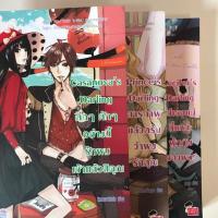 ราคา นิยายแจ่มใส set Darling (582910103)