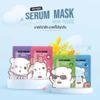 ราคา MYU-NIQUE Serum Mask มาส์กหน้า มิว-นิค 25g. (1606427450)