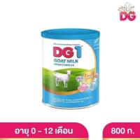 ราคา DG 1 Goat Milk 800g. อาหารทารกเตรียมจากนมแพะ (24918737911)