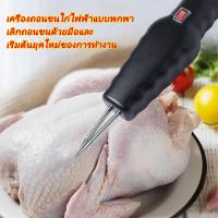 ราคา เครื่องกําจัดขนสัตว์ปีกอัตโนมัติเต็มรูปแบบ ขนสําหรับถอนขนเป็ดขน ที่ถอนขนไก่ เครื่องถอนขนสัตว์ปีกไ ถอนขนเป็ด (26592405535)