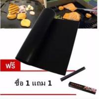 ราคา แผ่นรอง เสื่อย่างเทฟล่อน(Black) แถมฟรี 1ชุด (1723384063)