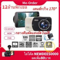 ราคา กล้องติดรถยนต์หน้าหลัง รุ่นG50 FHD1080P HDR Dual Camera เลนส์กว้าง170 (437808718)