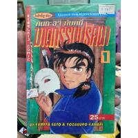 ราคา คินดะอิจิ กับคดีฆาตกรรมปริศนา 1-27 ครบจบ (25386905599)