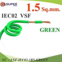 ราคา NC VSF สายไฟ คอนโทรล VSF IEC02 ทองแดงฝอย สายอ่อน VSF-IEC02-1R5-GREEN (23613674028)