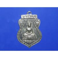 ราคา เหรียญพระพุทธ วัดวันดาว จ.ราชบุรี ปี๒๕๑๕ (28836231363)
